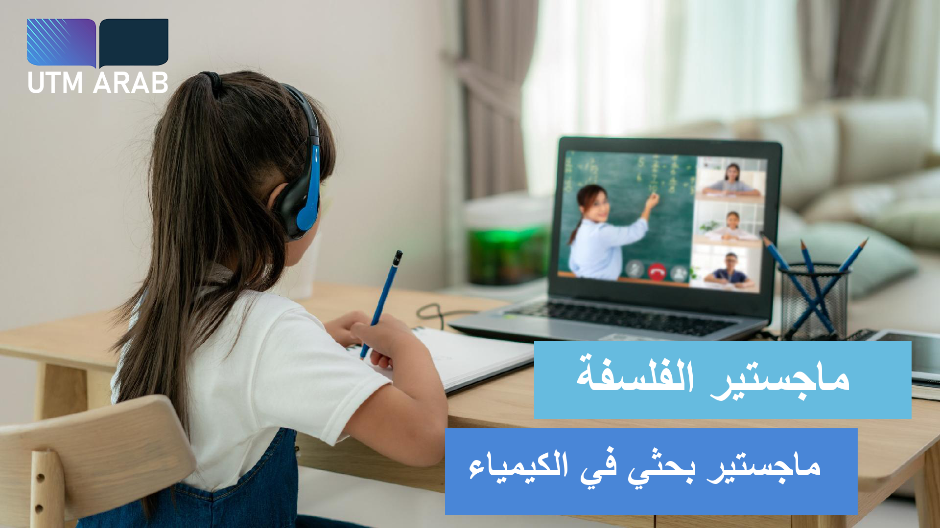 ماجستير الفلسفة البحثي في الكيمياء